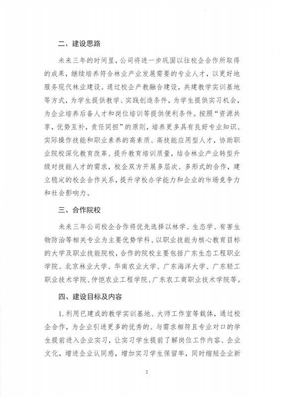 万利官网-相信品牌力量