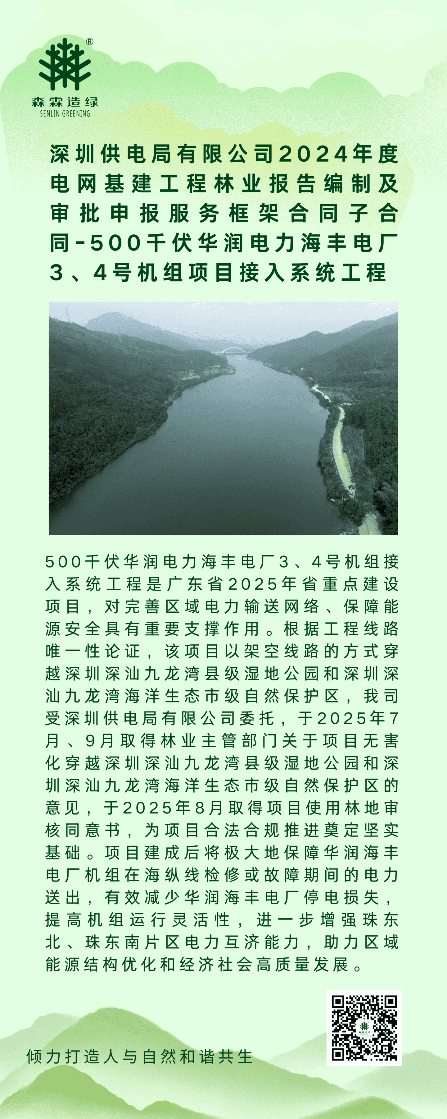 万利官网-相信品牌力量