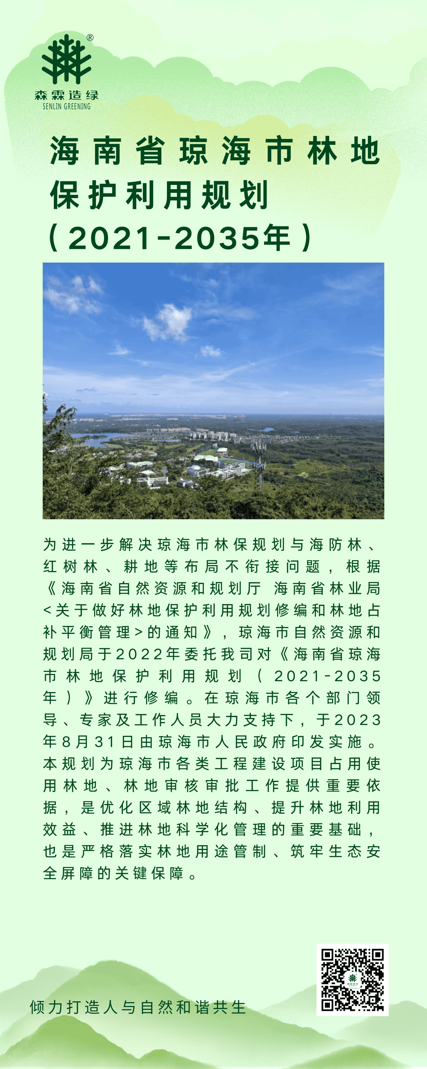 万利官网-相信品牌力量
