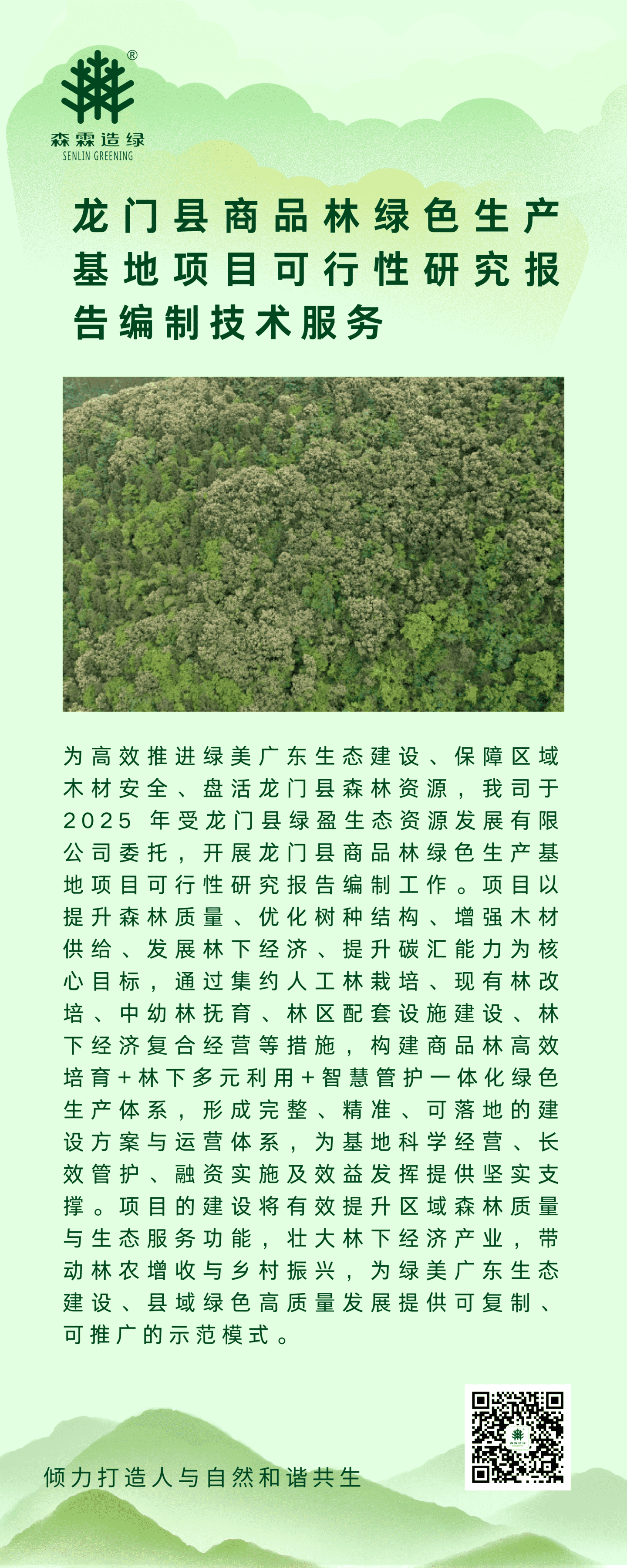 万利官网-相信品牌力量
