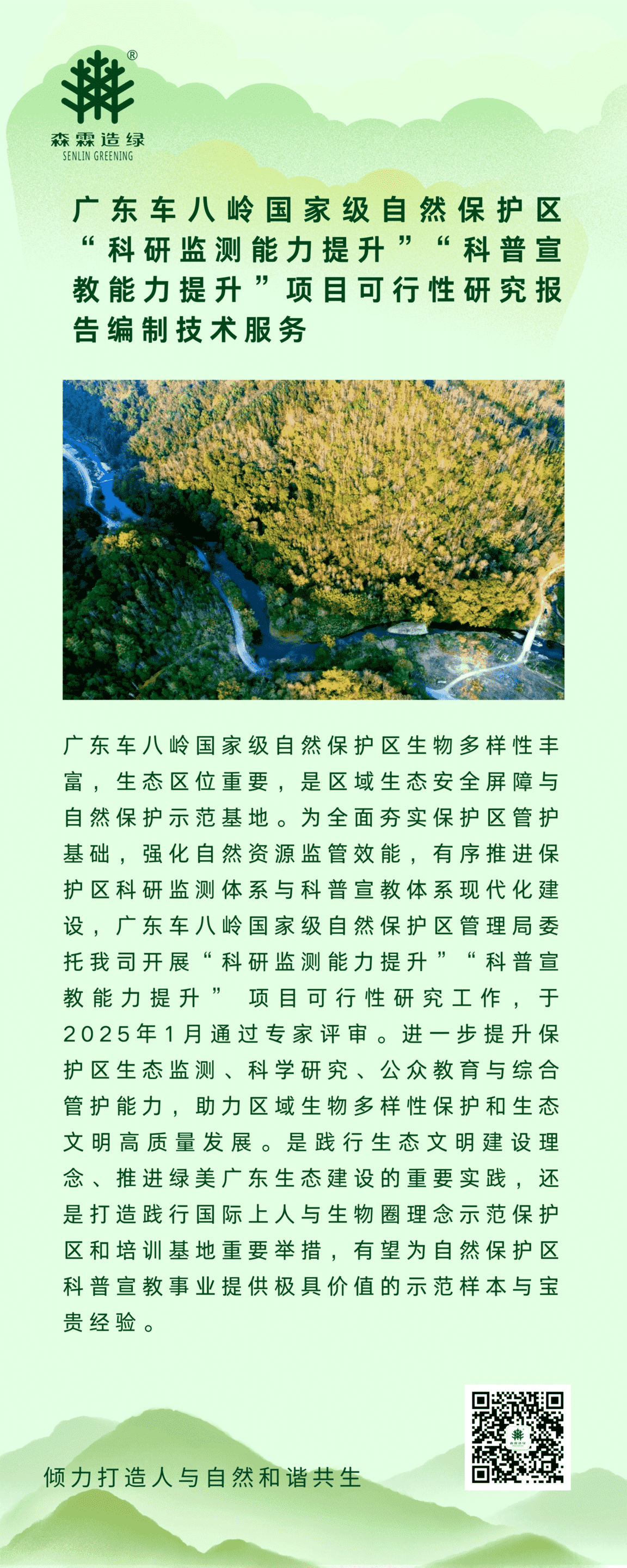 万利官网-相信品牌力量
