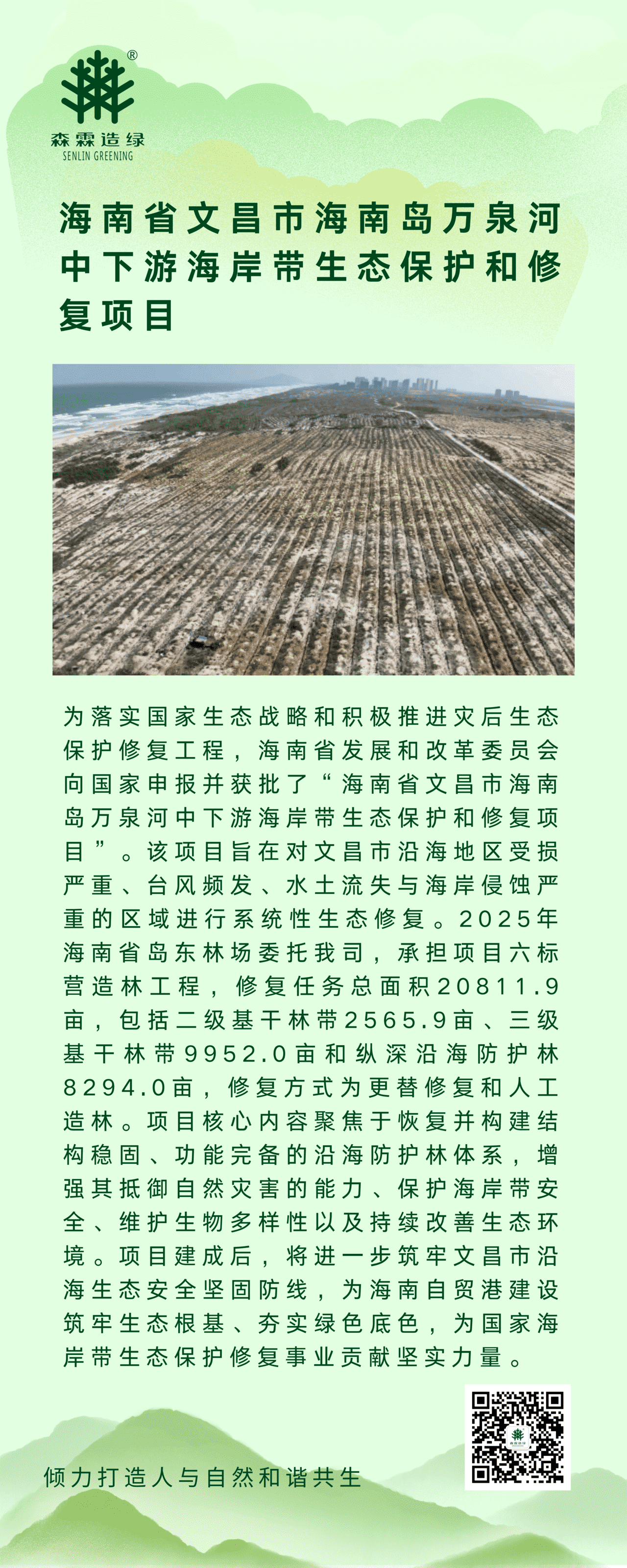 万利官网-相信品牌力量